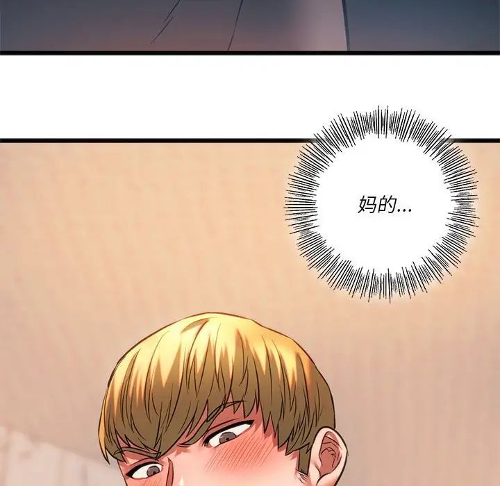 同级生第22话