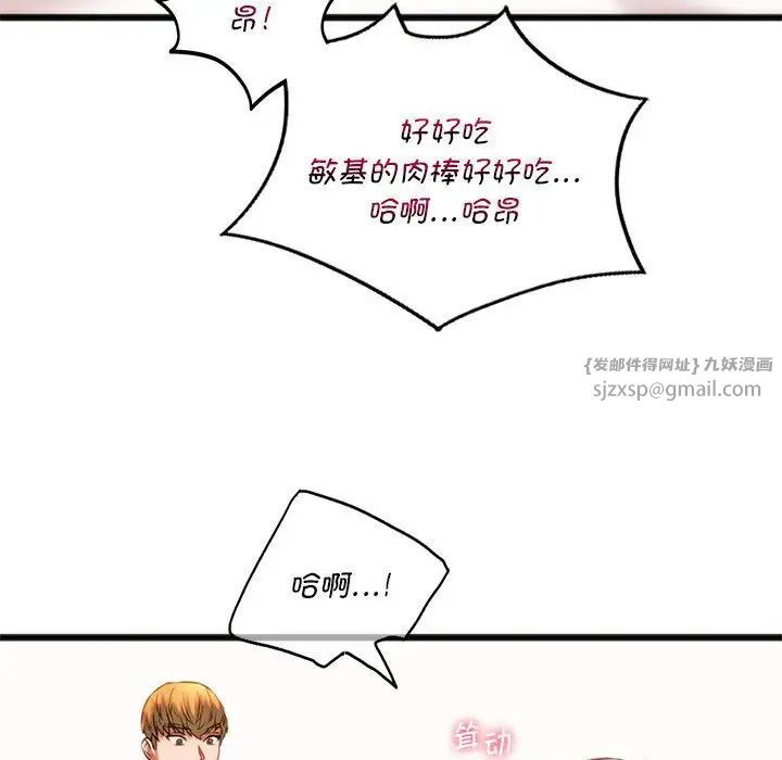 同级生第22话