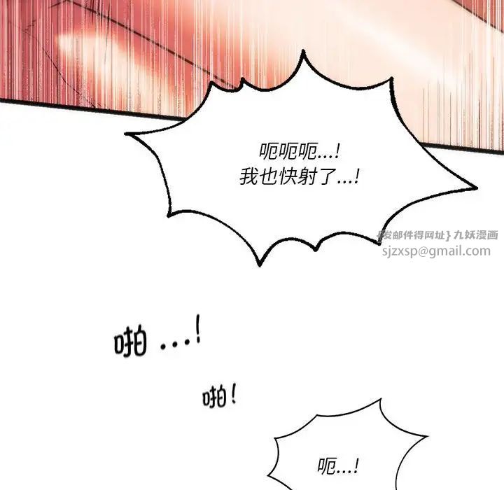 同级生第22话