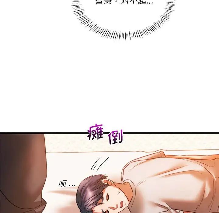 同级生第22话