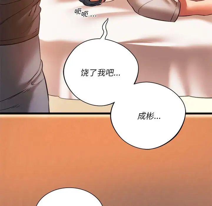 同级生第22话