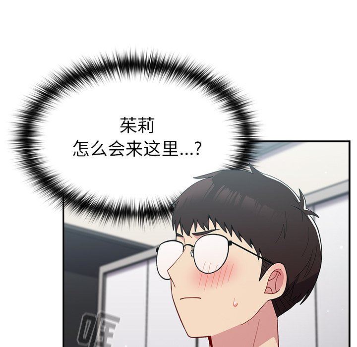越界的青梅竹馬第17話