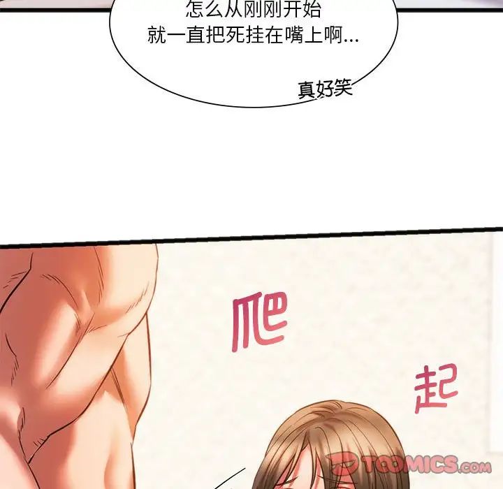 同级生第22话
