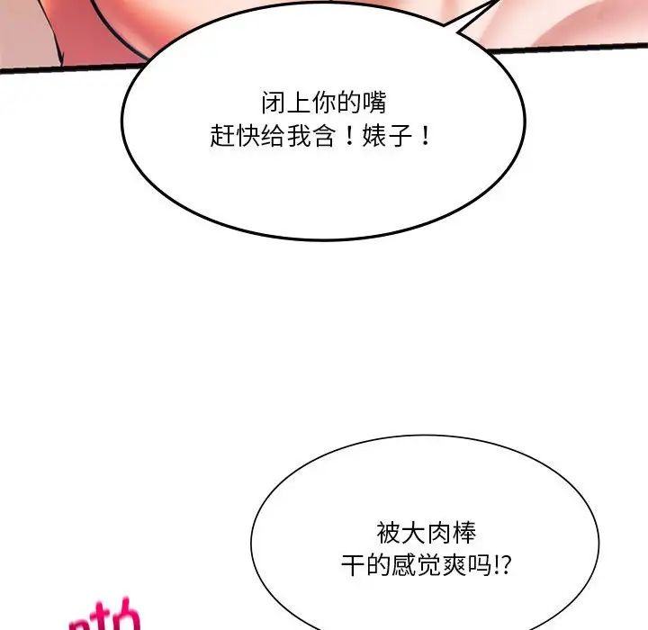 同级生第22话