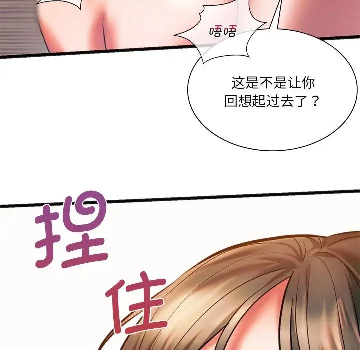同级生第22话