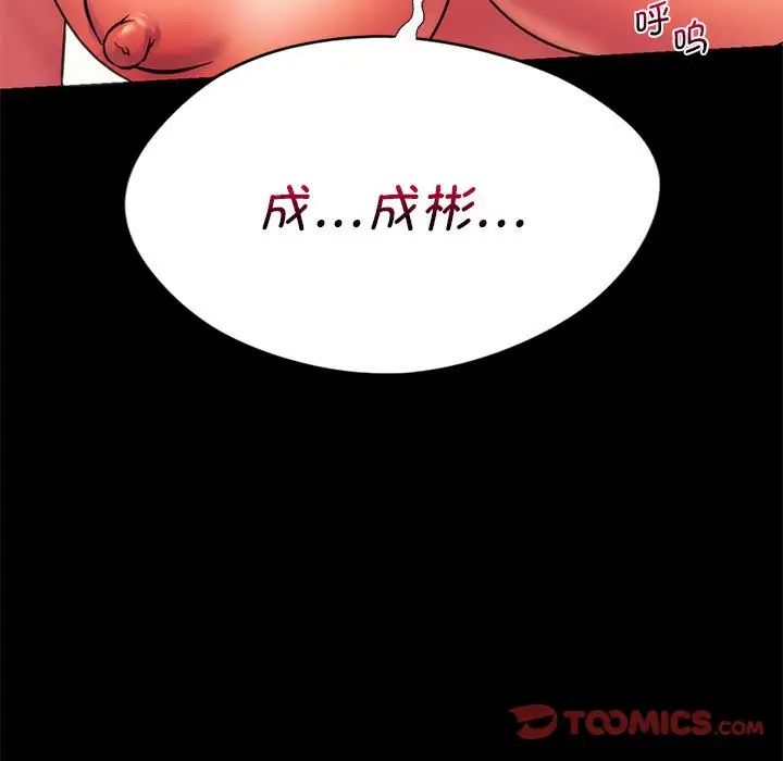 同级生第22话