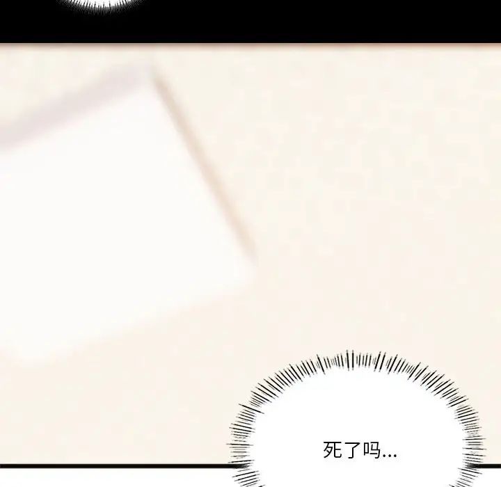 同级生第22话