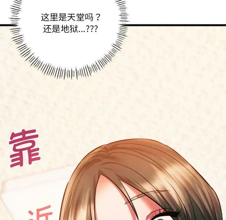 同级生第22话