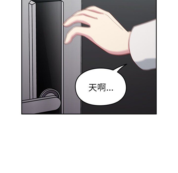 越界的青梅竹馬第17話