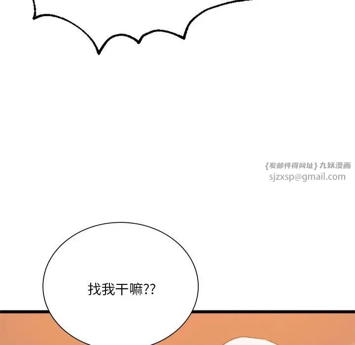 同级生第22话