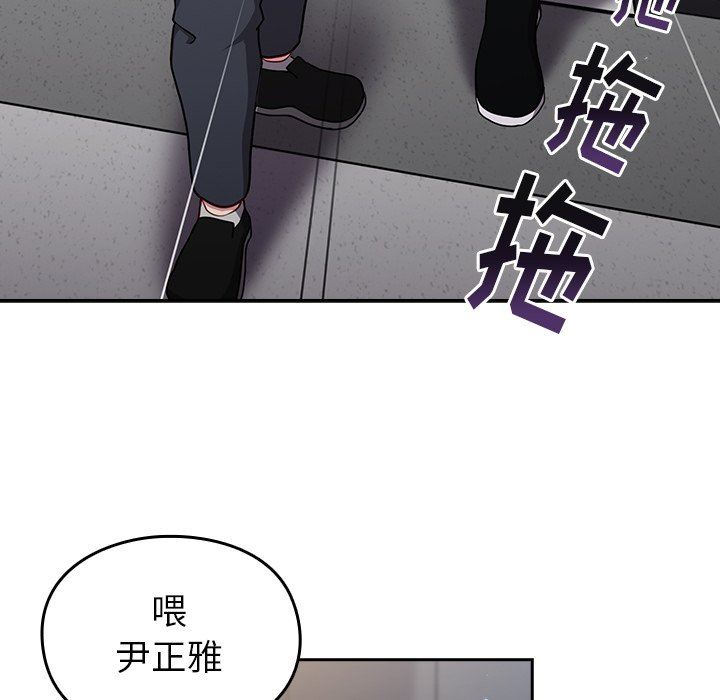 越界的青梅竹馬第17話
