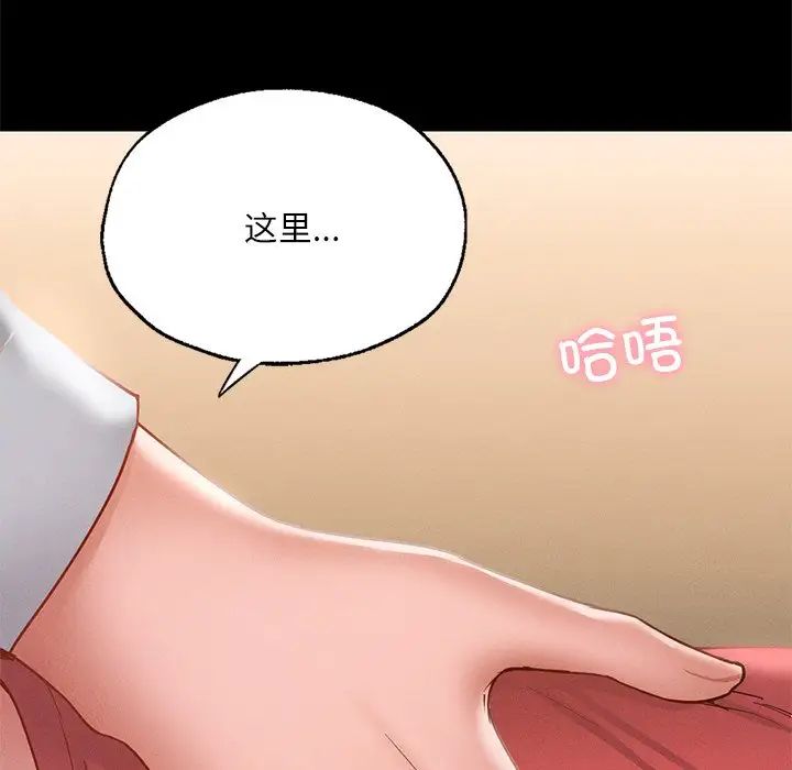 在学校达咩！第16话