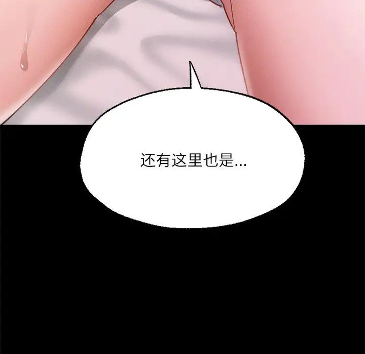 在学校达咩！第16话