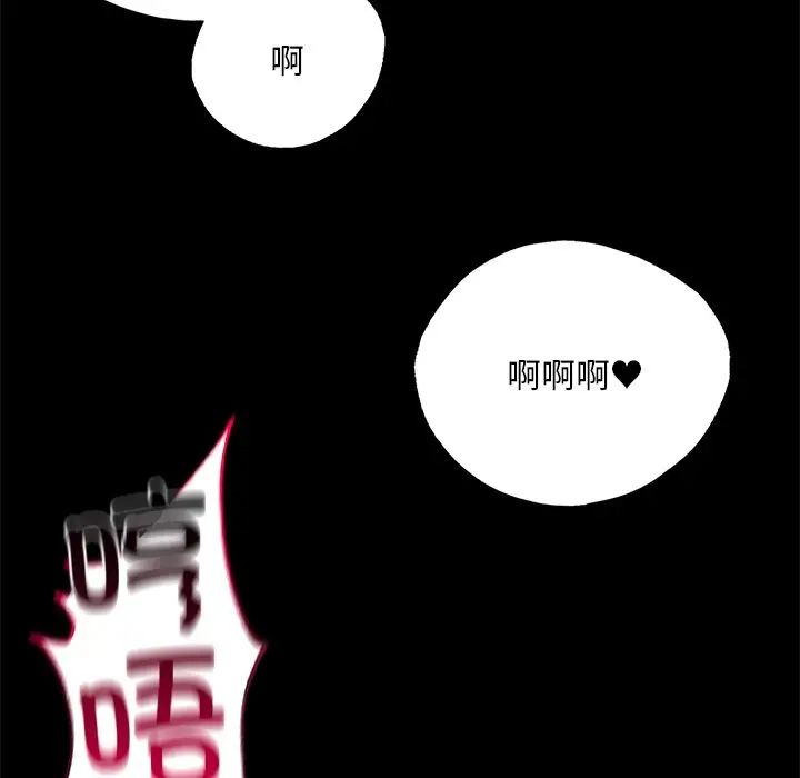 在学校达咩!第16话