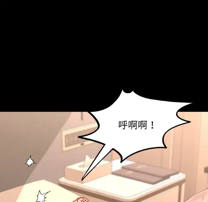 在学校达咩！第16话