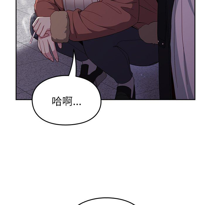 越界的青梅竹马第17话