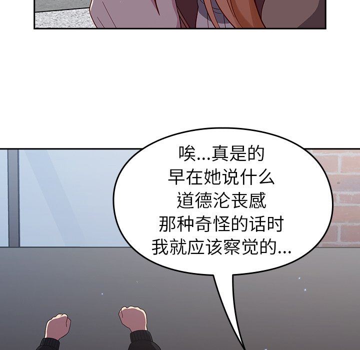越界的青梅竹马第17话