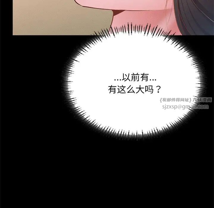 在学校达咩！第16话