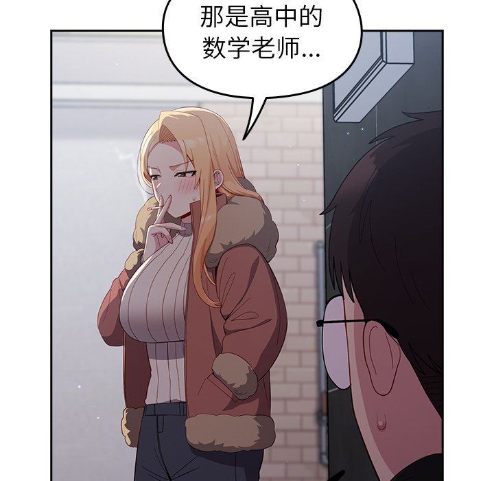越界的青梅竹马第17话