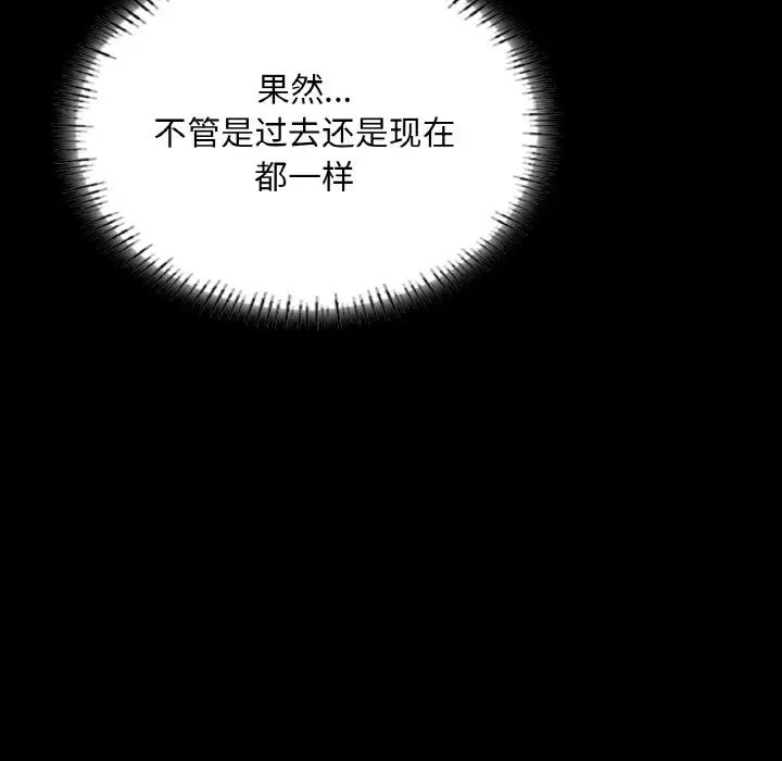 在学校达咩！第16话