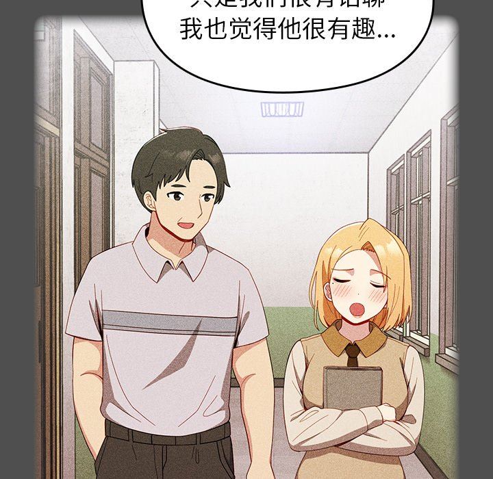 越界的青梅竹马第17话