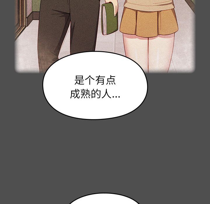 越界的青梅竹马第17话
