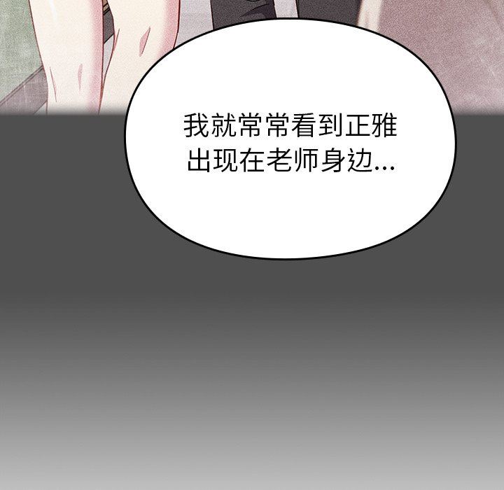 越界的青梅竹马第17话
