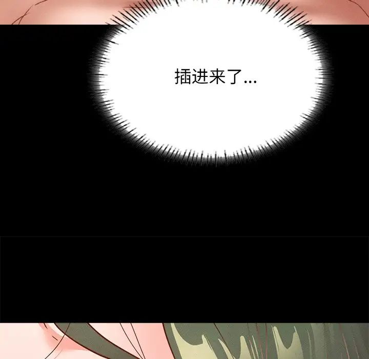 在学校达咩！第16话