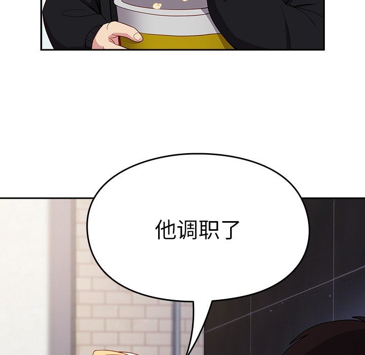 越界的青梅竹马第17话