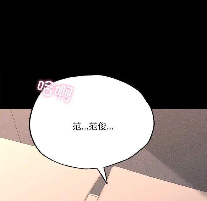 在学校达咩！第16话
