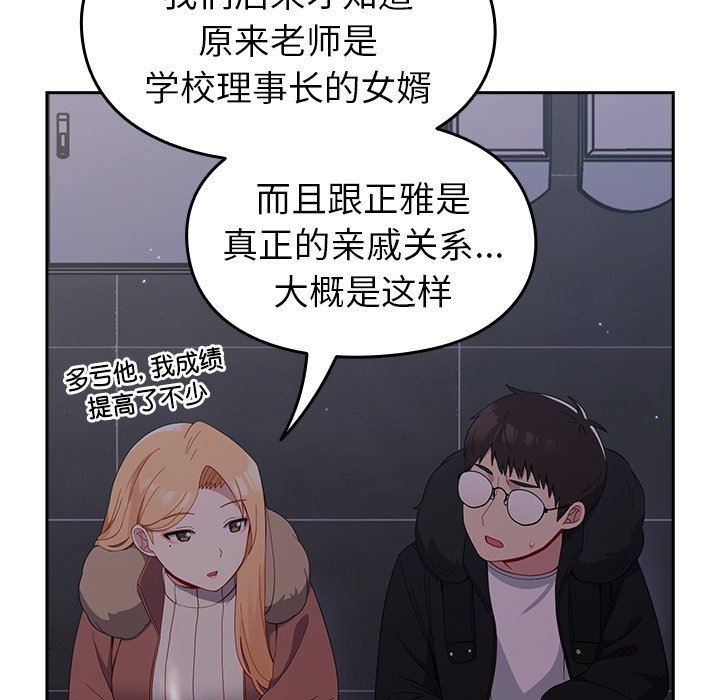 越界的青梅竹馬第17話