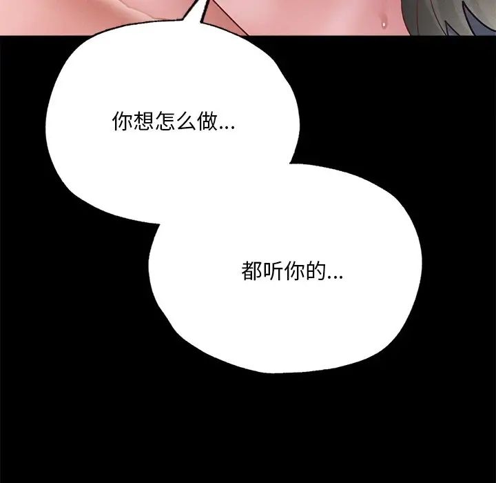 在学校达咩！第16话