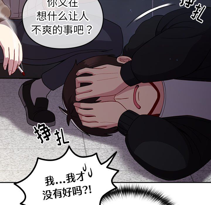 越界的青梅竹马第17话