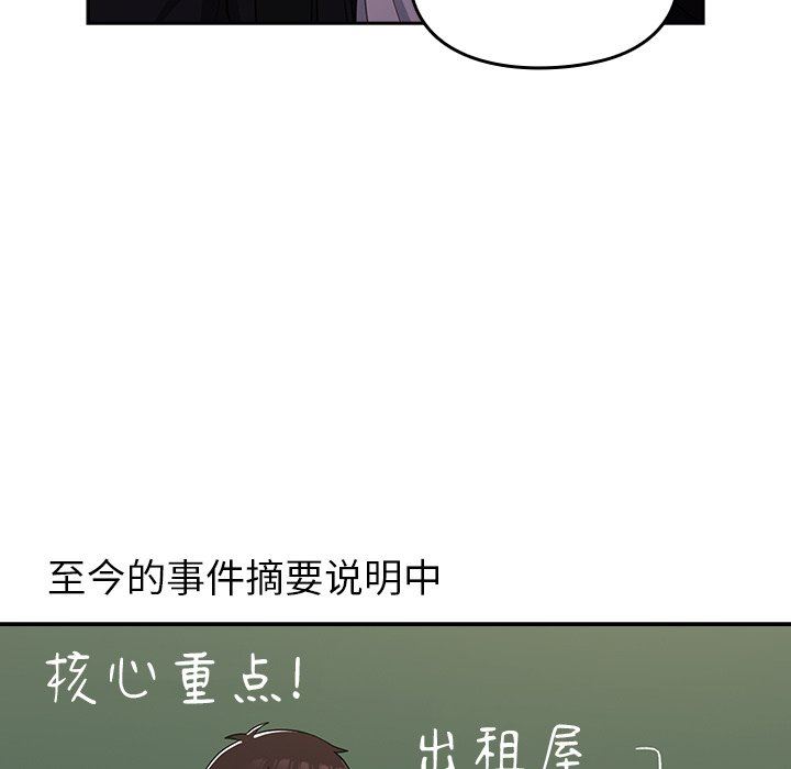 越界的青梅竹马第17话