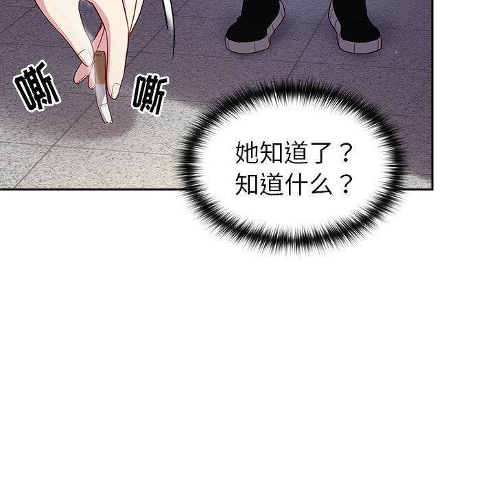 越界的青梅竹马第17话