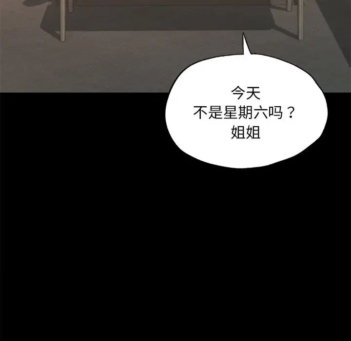 在学校达咩！第16话