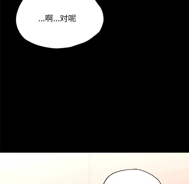 在学校达咩！第16话