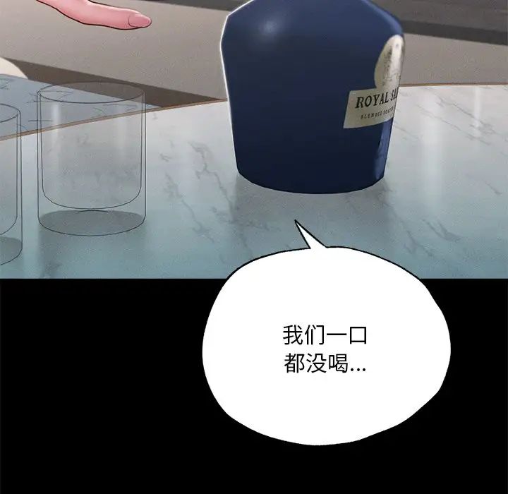 在学校达咩！第16话
