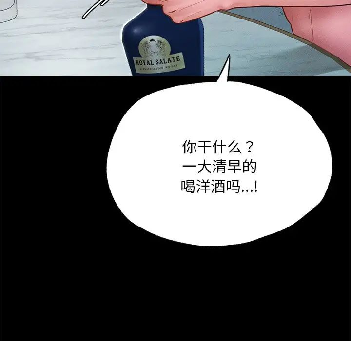 在学校达咩！第16話