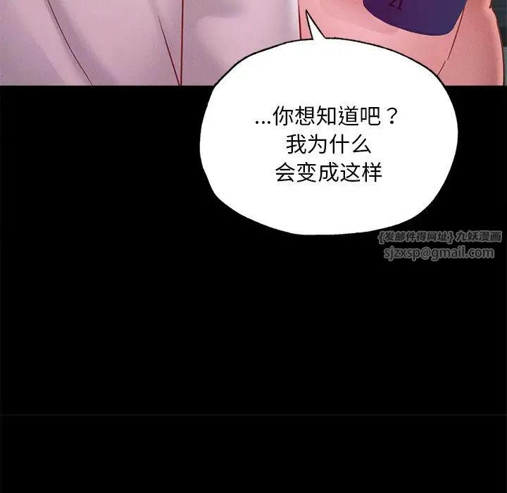 在学校达咩！第16话