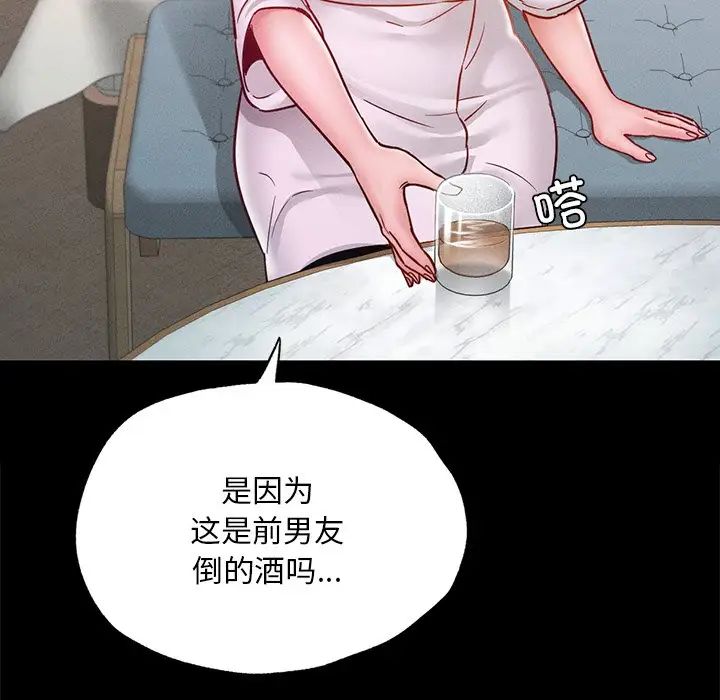 在学校达咩！第16话