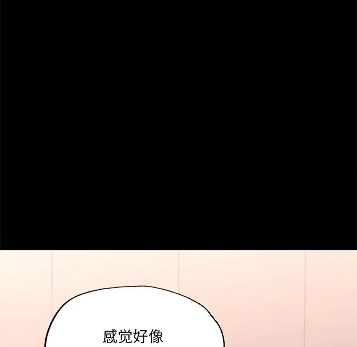 在学校达咩！第16话