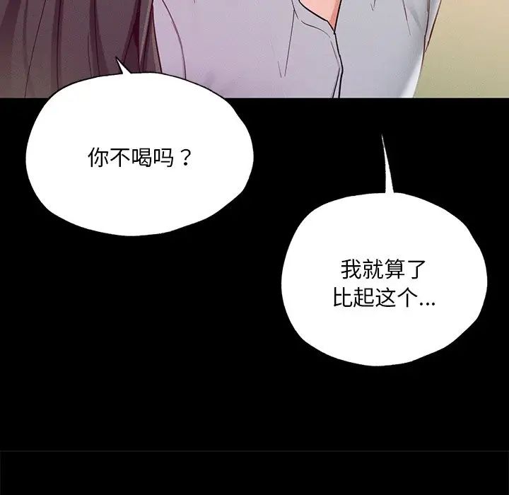 在学校达咩！第16话