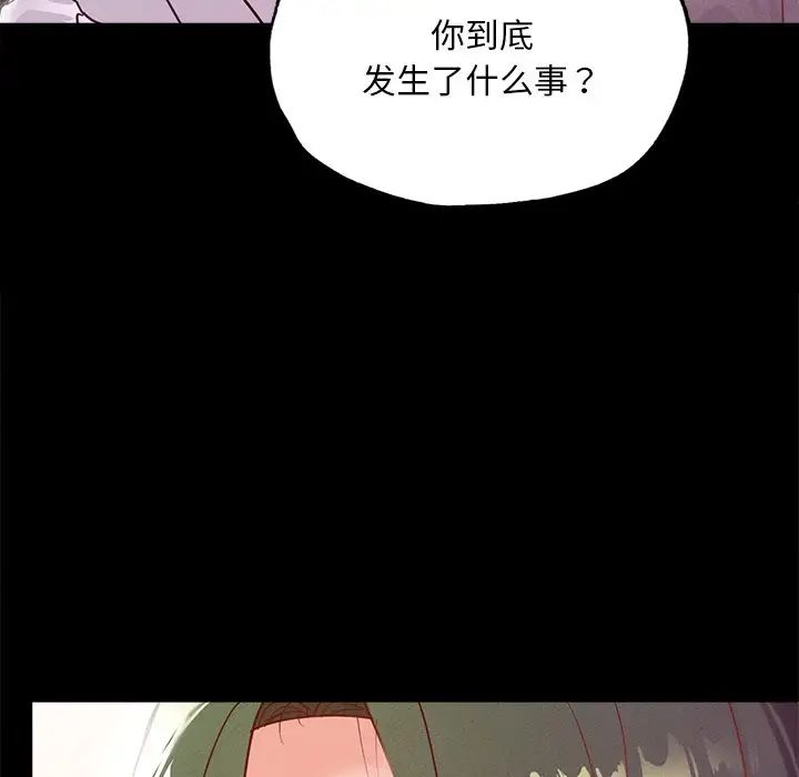 在学校达咩！第16话
