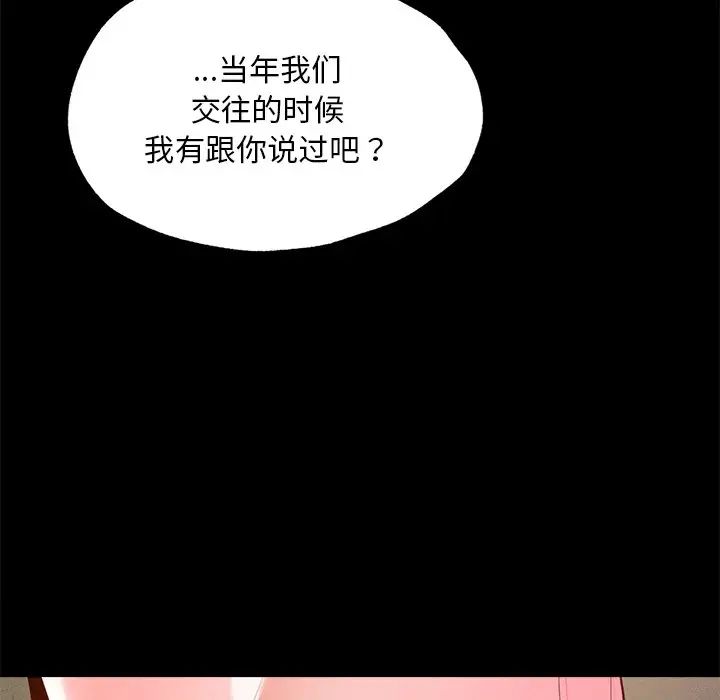 在学校达咩！第16話
