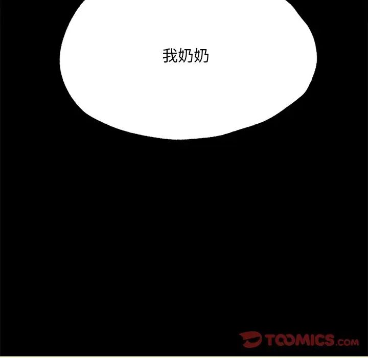 在学校达咩！第16话