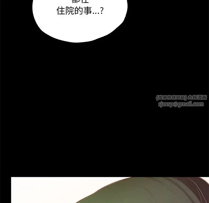 在学校达咩！第16话