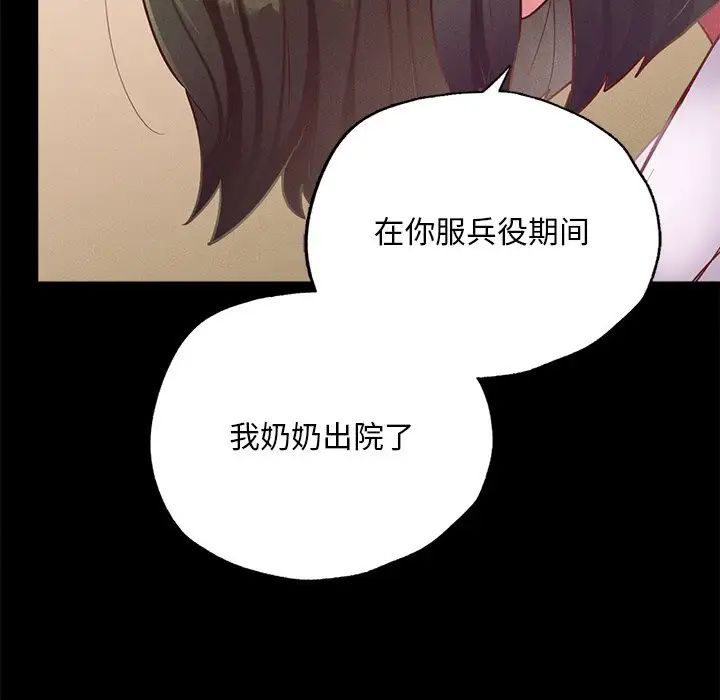 在学校达咩！第16话