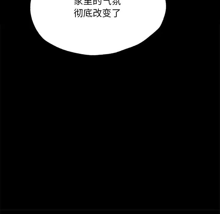 在学校达咩！第16话
