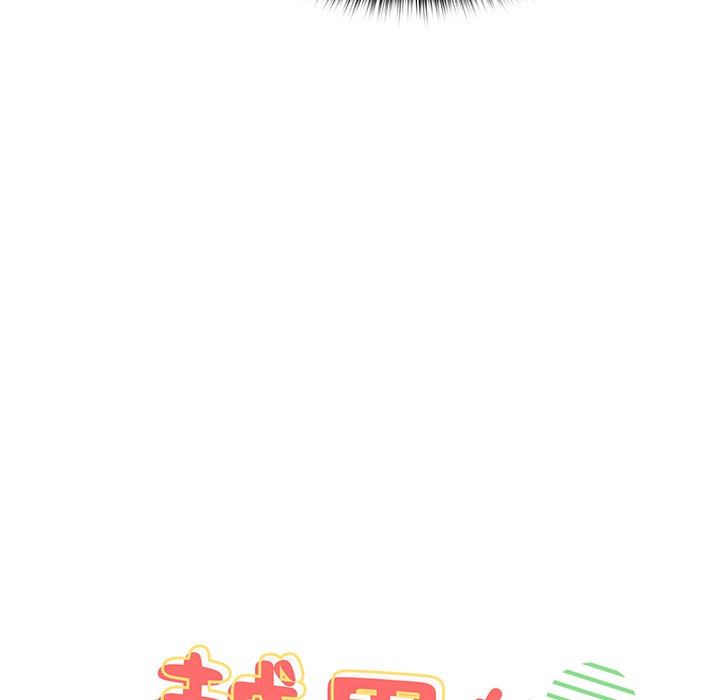 越界的青梅竹马第19话